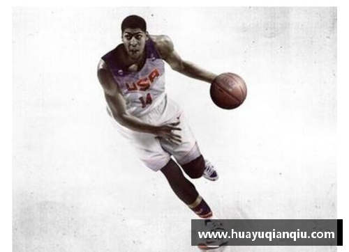 完美真人官网浓眉哥戴维斯：NBA内线霸主的崛起